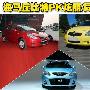 从实惠到实用 7款5-10万自主精品车型推荐