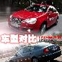 同平台却不同性格 1.4T速腾VS明锐1.8T