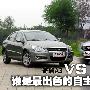 谁是最出色的自主紧凑型车？EC7对比A3