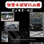 不必单恋一枝花！ 缺货车型替代方案