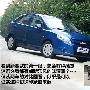 品牌相同定位相近 雪佛兰新赛欧VS乐风