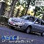 手续全包！9款10万元就能买的紧凑型车