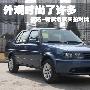 捷达-新款老款实拍对比 外观时尚了许多