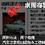 谁更省油？14款紧凑型车油耗测试对比
