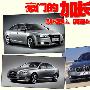 新5系Li/A6L/S80L 3款“加长”豪华大比拼