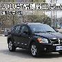 细节仍需改进 2010款道奇酷搏做工质量篇