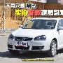 看起来更运动 新老速腾冠军版差异解析