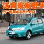 适合家庭使用 东风日产新骊威实用性评测