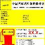 月油费不超900元 八款省油代步新车推荐
