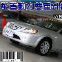 配置动力双重升级 2010款福美来到店实拍