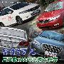 首付5万元 月还款1600元的买车推荐