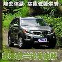 性价比/低碳/SUV 静态体验现代索兰托