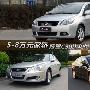 5-8万元家轿 腾翼C30比和悦/V3菱悦