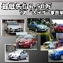 最低售价6.58万 7款“大尺寸”家用车推荐