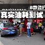 看谁更省油！8款紧凑型车全面油耗测试