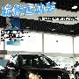 运动装上身 天语SX4冠军限量版静态实拍