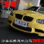 王者风范 实拍进口宝马M3 三门限量版