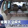 有面子空间大！4款适合小公司的MPV推荐