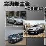 实惠的新主张 5款热销改款A级车型导购