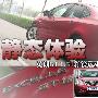 高端家用车 静态体验英朗GT新锐运动版