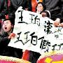 中国“赌球教父”王珀落网球迷曾跪求其离开陕西