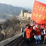 2010中国体育彩票全国新年群众登高健身活动举行