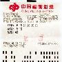 双色球两千万大奖得主现身捐50万回馈社会