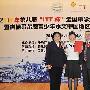 广东学生夺冠第八届全国水科技发明桂冠