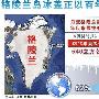 丹麦格陵兰岛冰盖正以百年来最快速度融化