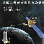 探月工程与我们的日常生活息息相关
