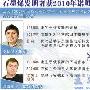 石墨烯材料发明者获诺贝尔物理学奖