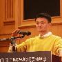 马云：今天互联网创业还靠免费是死路一条
