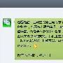 微信团队辟谣：绝不会对用户收费