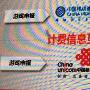 移动联通破支付藩篱 Touch-Pay瞄准手游爆发期