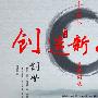 创世中文网今日上线 推出作品上架买断计划