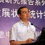 第24次中国互联网发展状况报告:CNNIC主任毛伟演讲