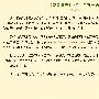 网易向版署递交修改版 魔兽世界最快8月初收费