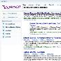 雅虎测试新版搜索结果页面 相关搜索效仿Bing