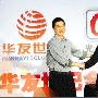 华友世纪第二季度亏损额达1090万美元