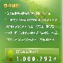 白社会公益App“绿光森林”种树突破100万棵