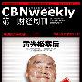 从黄光裕被捕到配售新股 国美度过凶险258天