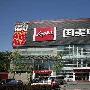 别再被忽悠 国美电器本月最热家电排行