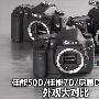 佳能7D/佳能50D/尼康D300S外观大对比