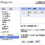 Google文档升级 支持文件夹共享和多文件上传