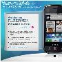 摩托罗拉Android手机今起预订 11月2日上市