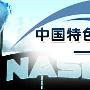 深交所:创业板首批28家公司30日集中上市