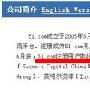 51.com宣称注册用户达1.6亿 存储图片110亿张