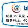 威盛GMB联盟公开质量监管体系 为品质作保