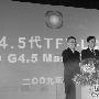 京东方成都4.5代液晶线量产 总投资达31亿