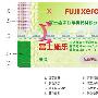 富士施乐发布全新打印机耗材防伪标识(图)